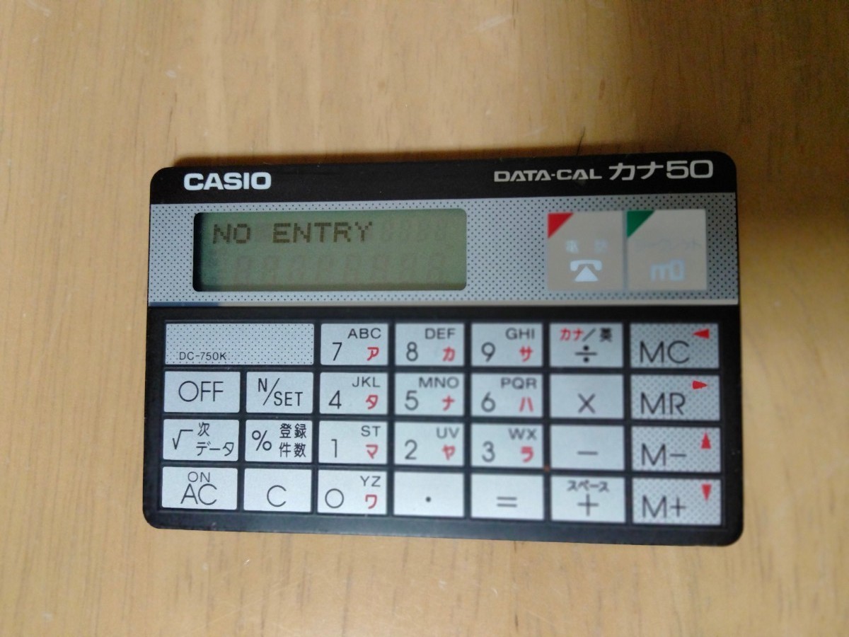 【値下げしました！】システム電卓　CASIO　DC-750K