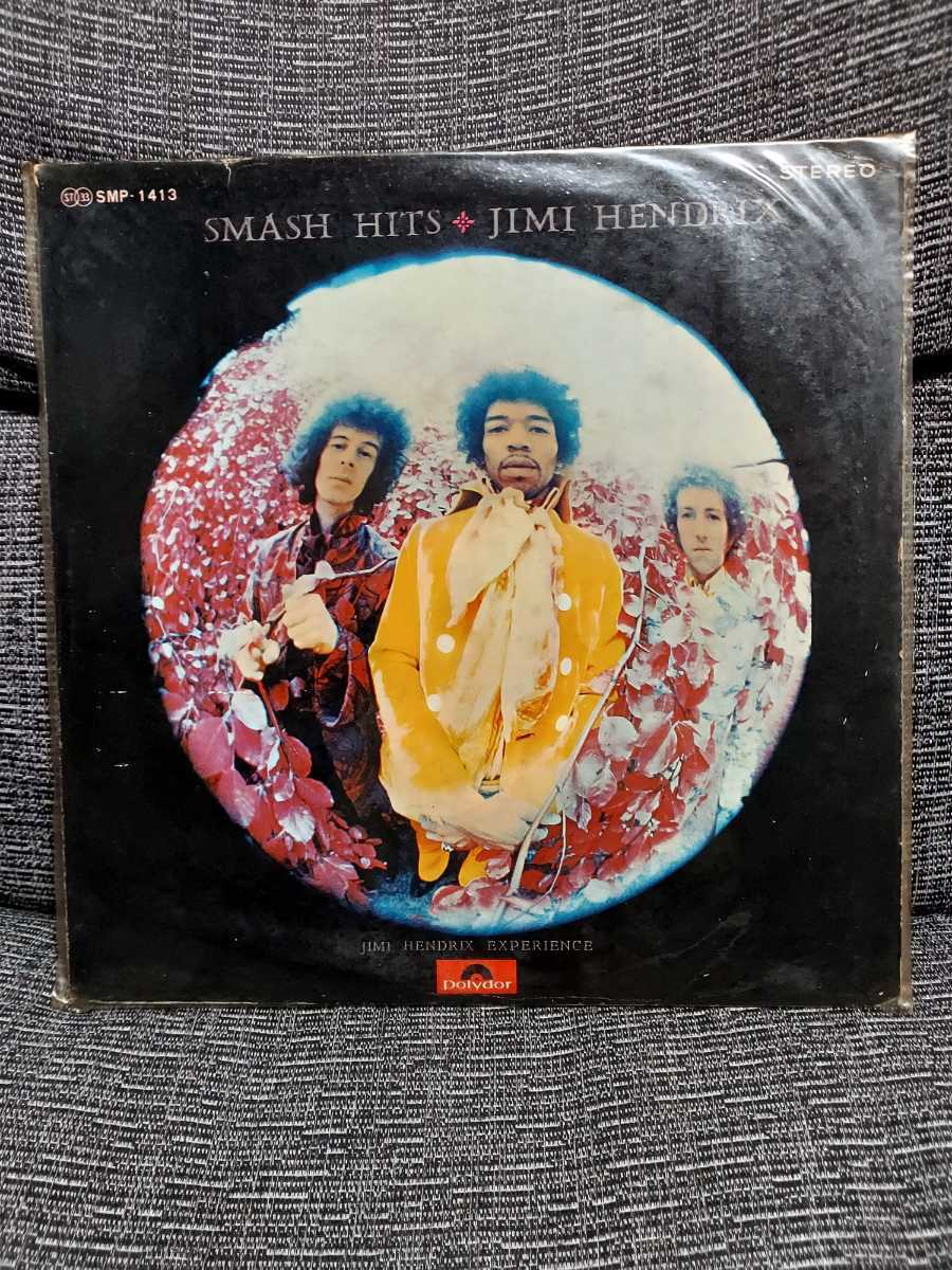 Jimi Hendrix Experience Smash Hits ジミヘンドリックスエクスペリエンス スマッシュヒッツ レコード 国内盤