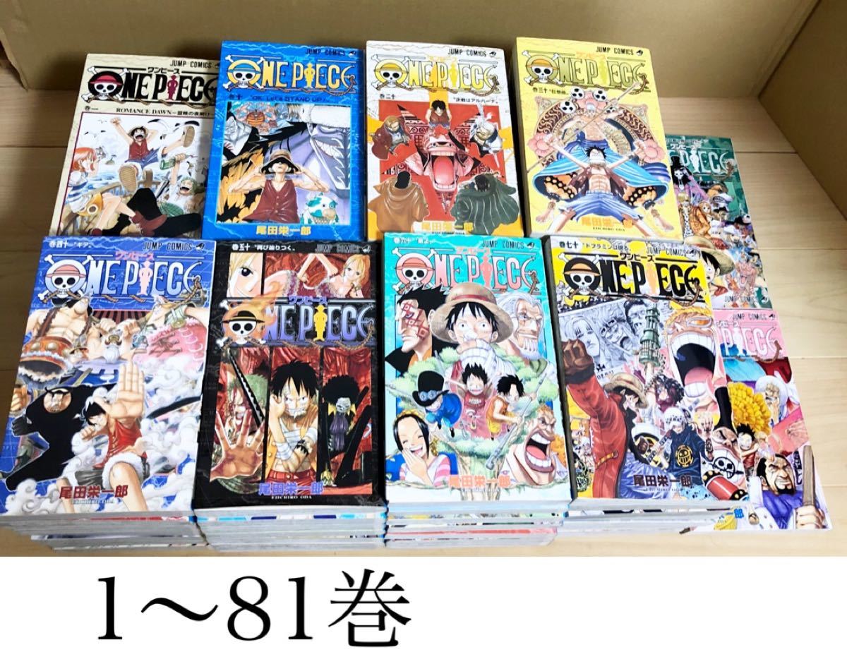 Paypayフリマ One Piece ワンピース 1 81 尾田栄一郎 漫画 冊セット売り 状態は 良好 1冊100円以下