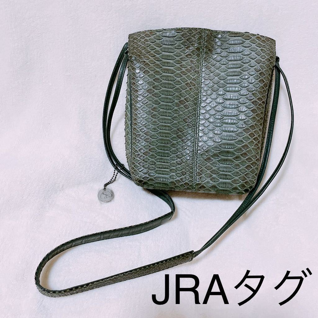 JRAタグ パイソン 蛇革 ハンドバッグ ショルダーバッグ レディース