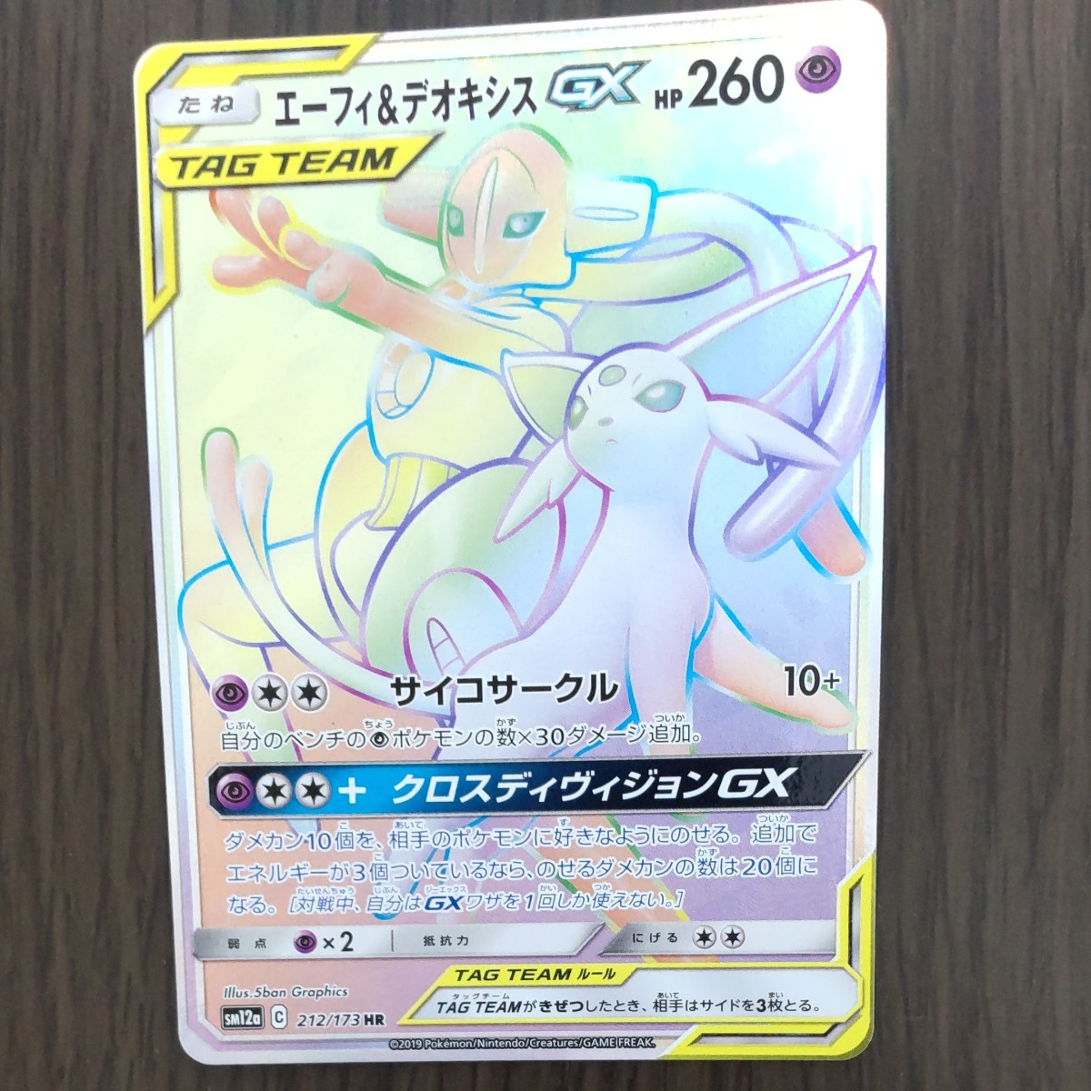 から厳選した エーフィーgx Hr ポケモンカードゲーム Ferrianiejamal Com Br から厳選した エーフィーgx Hr ポケモンカードゲーム Ferrianiejamal Com Br