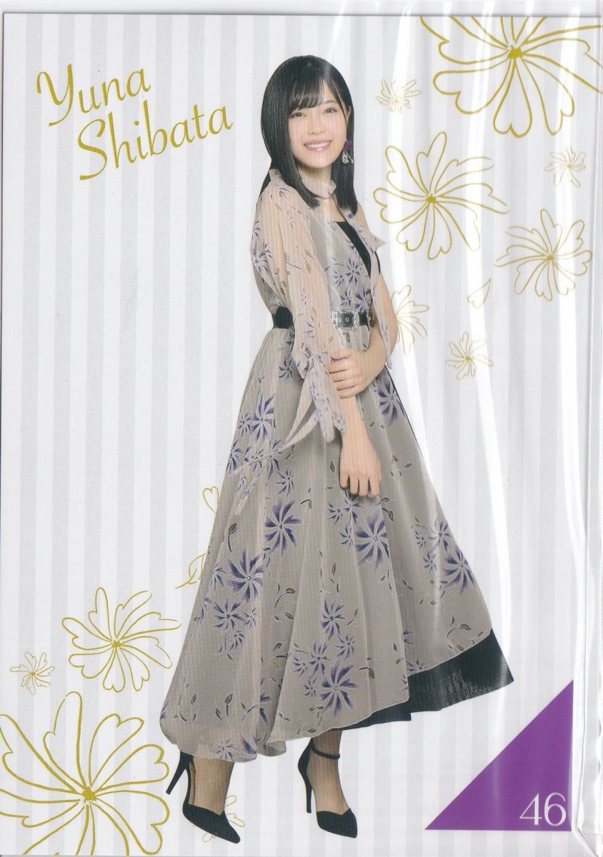 Nogizaka 46 Yuzuna Shibata Kuji 2020 Seven -Leleven Postcard