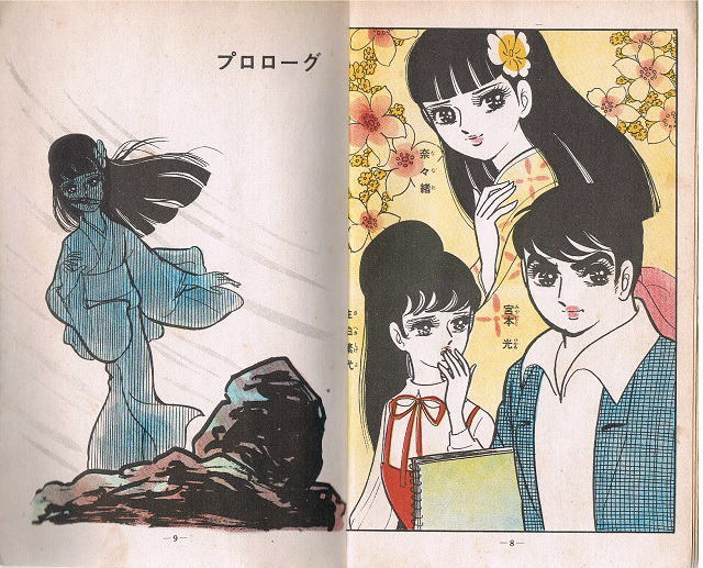 Yahoo!オークション - 恐れ島狂女 杉戸光史 ひばり書房 怪奇貸本漫画 Yahoo!オークション - 恐れ島狂女 杉戸光史 ひばり書房 怪奇貸本漫画