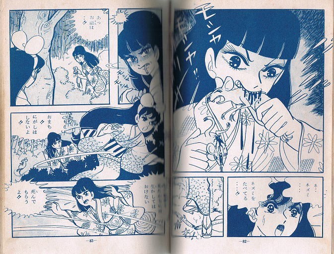 Yahoo!オークション - 恐れ島狂女 杉戸光史 ひばり書房 怪奇貸本漫画 Yahoo!オークション - 恐れ島狂女 杉戸光史 ひばり書房 怪奇貸本漫画