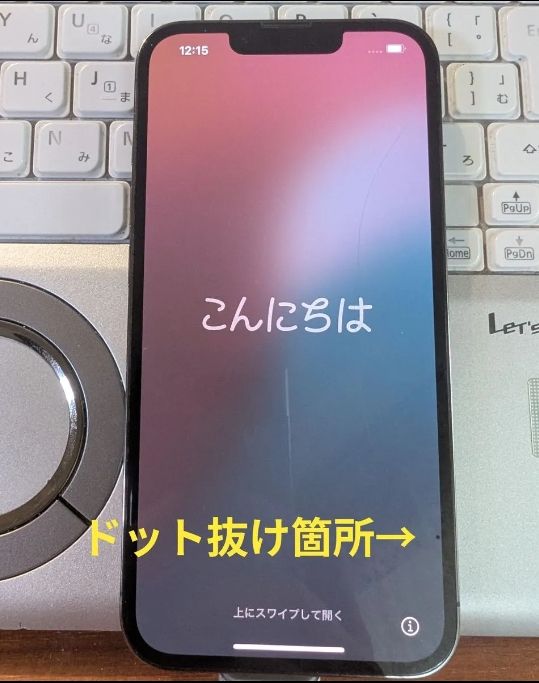 iPhone13Pro 256GB グラファイト訳あり格安｜Yahoo!フリマ（旧PayPay