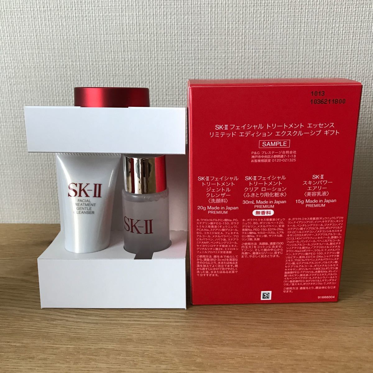 sk-Ⅱ コフレ GWPキット 1箱 ➁ - 基礎化粧品
