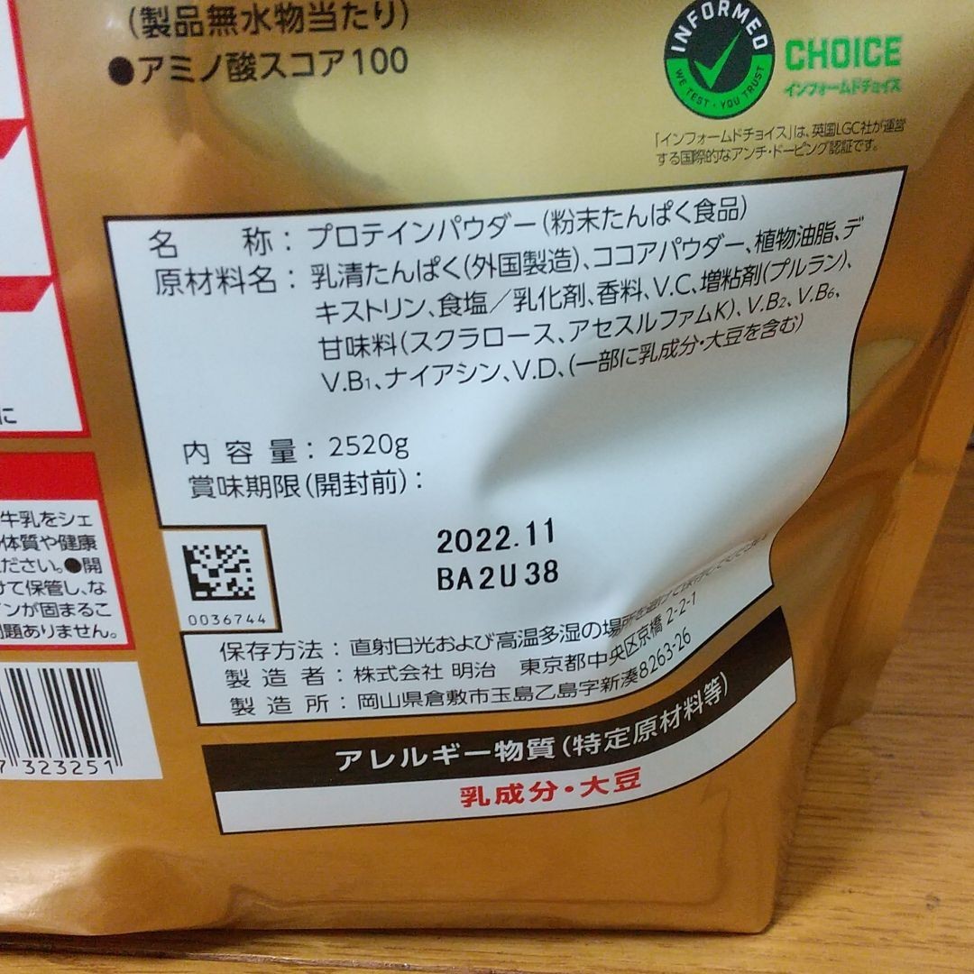 PayPayフリマ|明治 ザバス ホエイプロテイン100 ココア味 約120食分 2 52kg(2520g) PayPayフリマ|明治 ザバス ホエイプロテイン100 ココア味 約120食分 2 52kg(2520g)