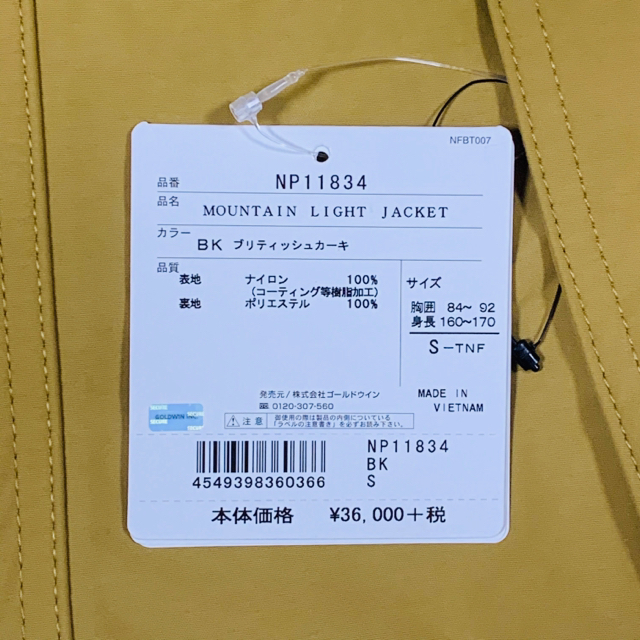 THE NORTH FACE MOUNTAIN LIGHT JACKET BK NP11834 S ノースフェイス