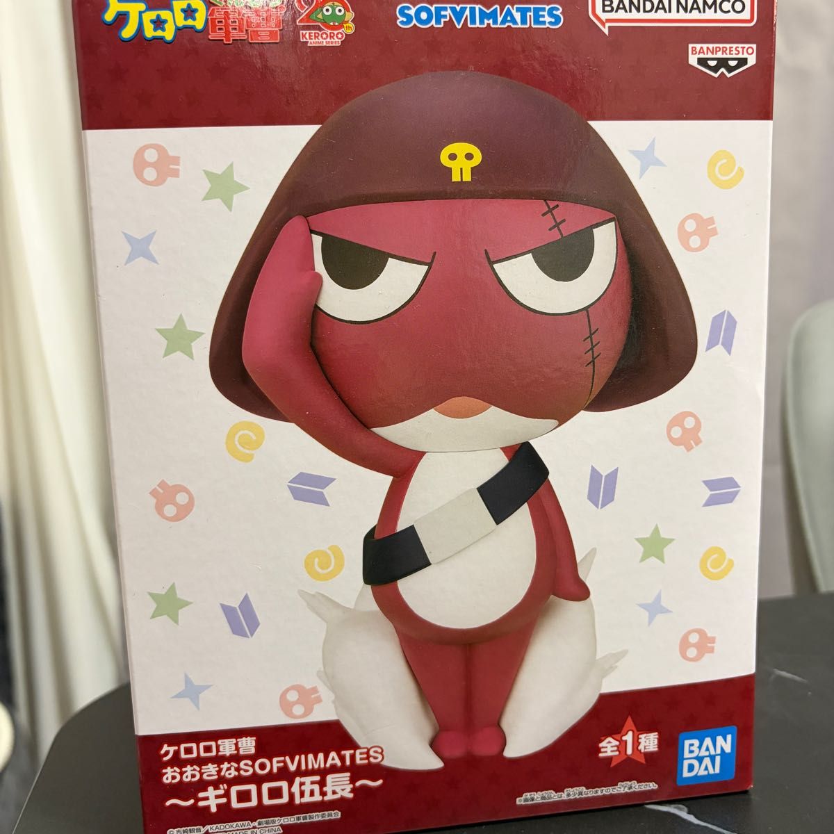 ギロロ伍長 ソフビ おおきなSOFVIMATES プライズ ケロロ軍曹