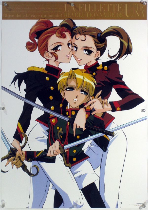 少女革命 ウテナ UTENA 長谷川眞也 ポスター 28_20 - さ行 少女革命 ウテナ UTENA 長谷川眞也 ポスター 28_20 - さ行