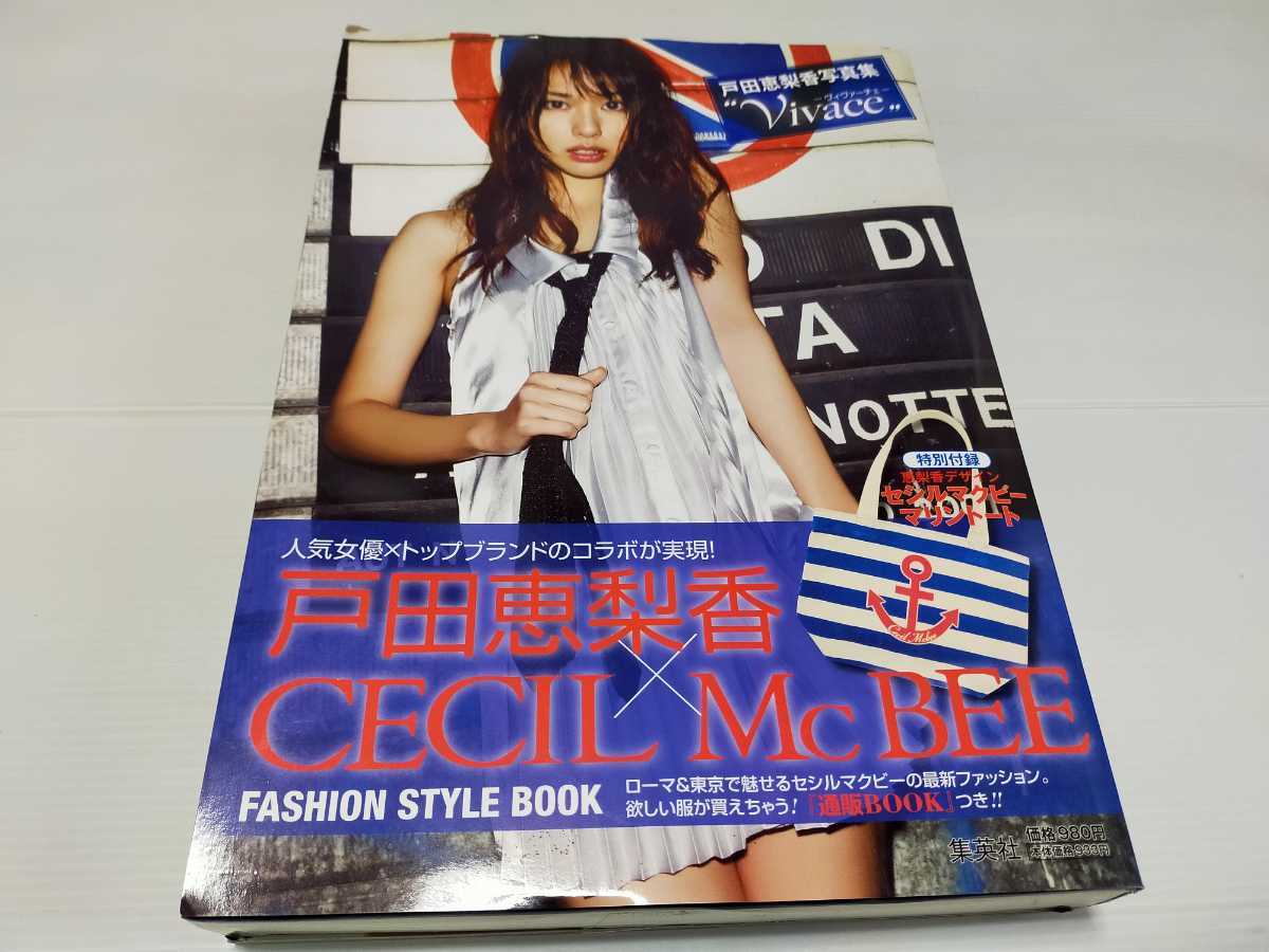 戸田恵梨香 写真集 付録付き た行 売買されたオークション情報 Yahooの商品情報をアーカイブ公開 オークファン Aucfan Com 戸田恵梨香 写真集 付録付き た行 売買されたオークション情報 Yahooの商品情報をアーカイブ公開 オークファン Aucfan Com