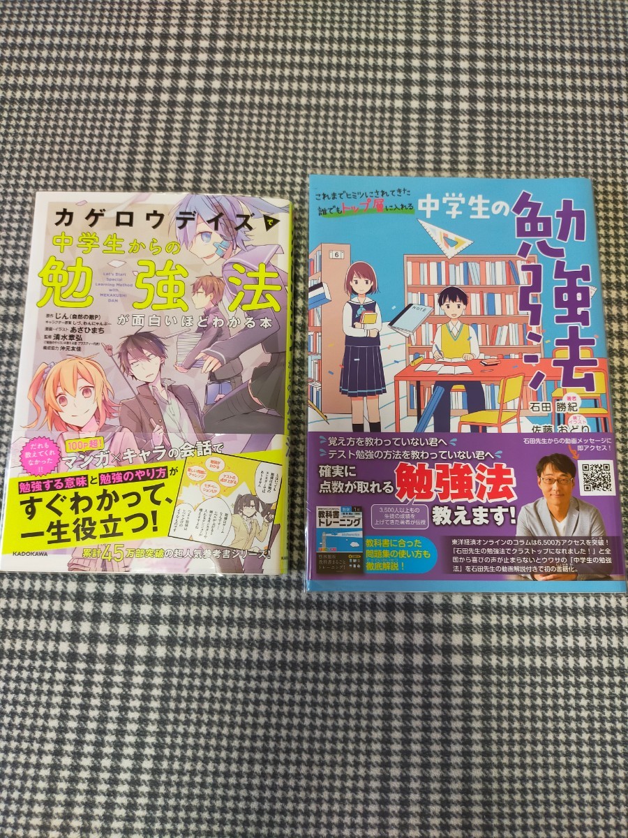 Paypayフリマ 中学生の勉強法 カゲロウデイズで中学生からの勉強法 Paypayフリマ 中学生の勉強法 カゲロウデイズで中学生からの勉強法