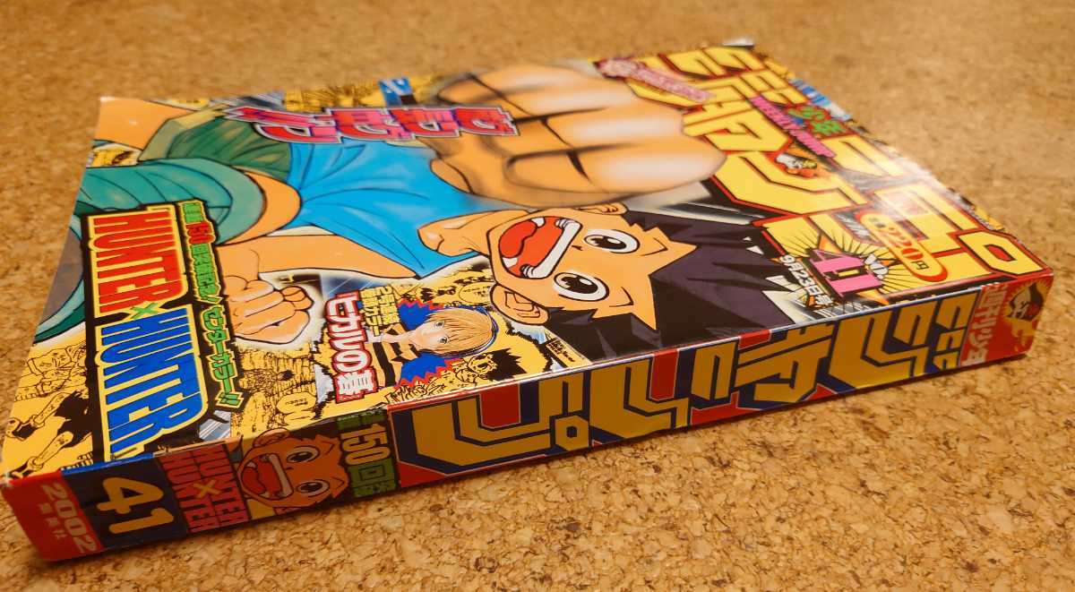 941)週刊少年ジャンプ2000年41号,2002年9号 遊戯王(表紙 巻頭 941)週刊少年ジャンプ2000年41号,2002年9号 遊戯王(表紙 巻頭
