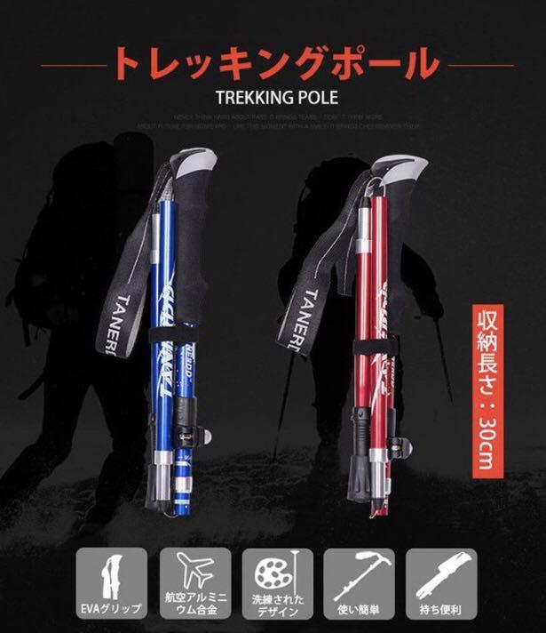 2本セット トレッキングポール コンパクト カバン収納 携帯 登山ストック_画像2