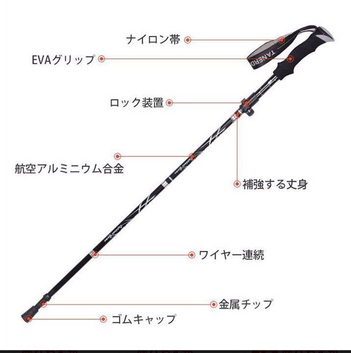 2本セット トレッキングポール コンパクト カバン収納 携帯 登山ストック