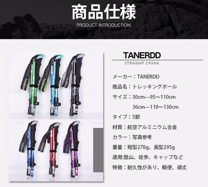 2本セット トレッキングポール コンパクト カバン収納 携帯 登山ストック