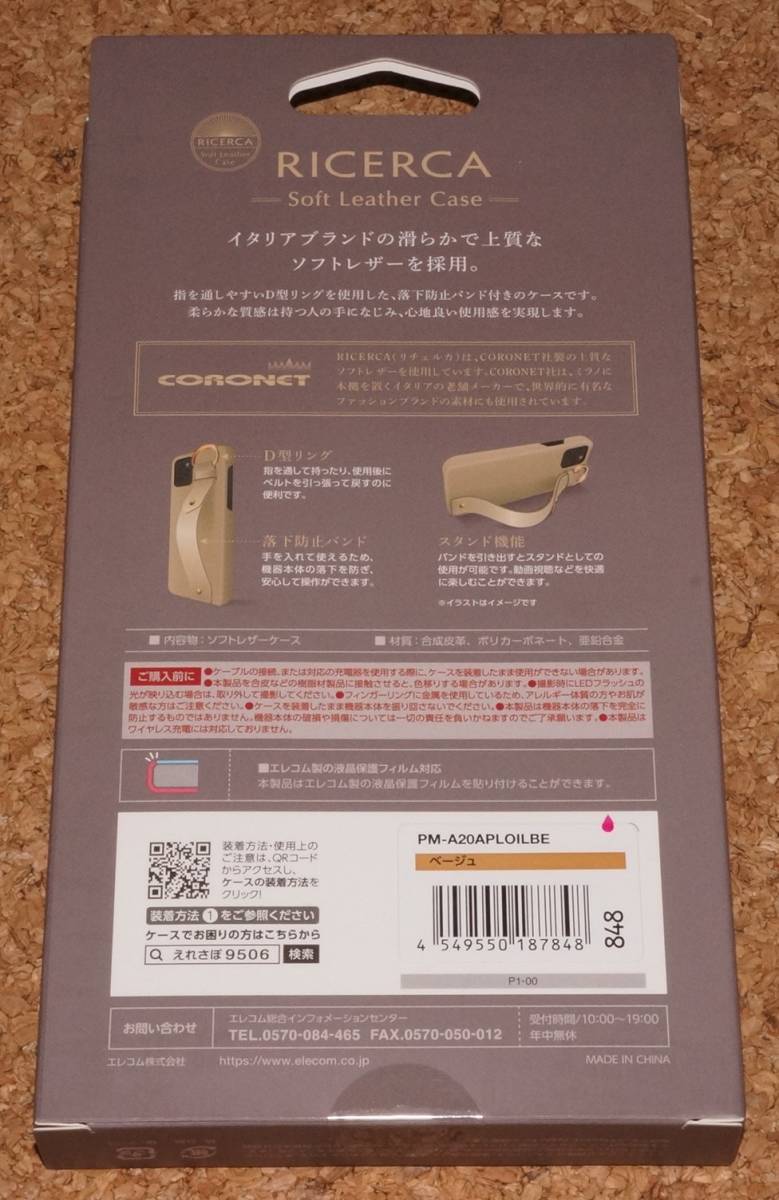 ★新品★ELECOM iPhone12mini レザーケース オープン 落下防止バンド付き ベージュ_画像2