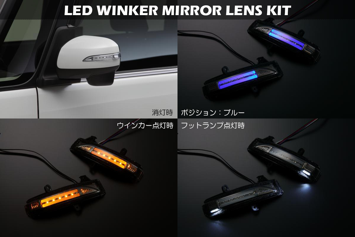 LUCKY SALE LA600S/LA610S Tanto Custom LED winker mirror lens foot attaching [ clear / blue light ] position attaching turn signal ear poji blue 