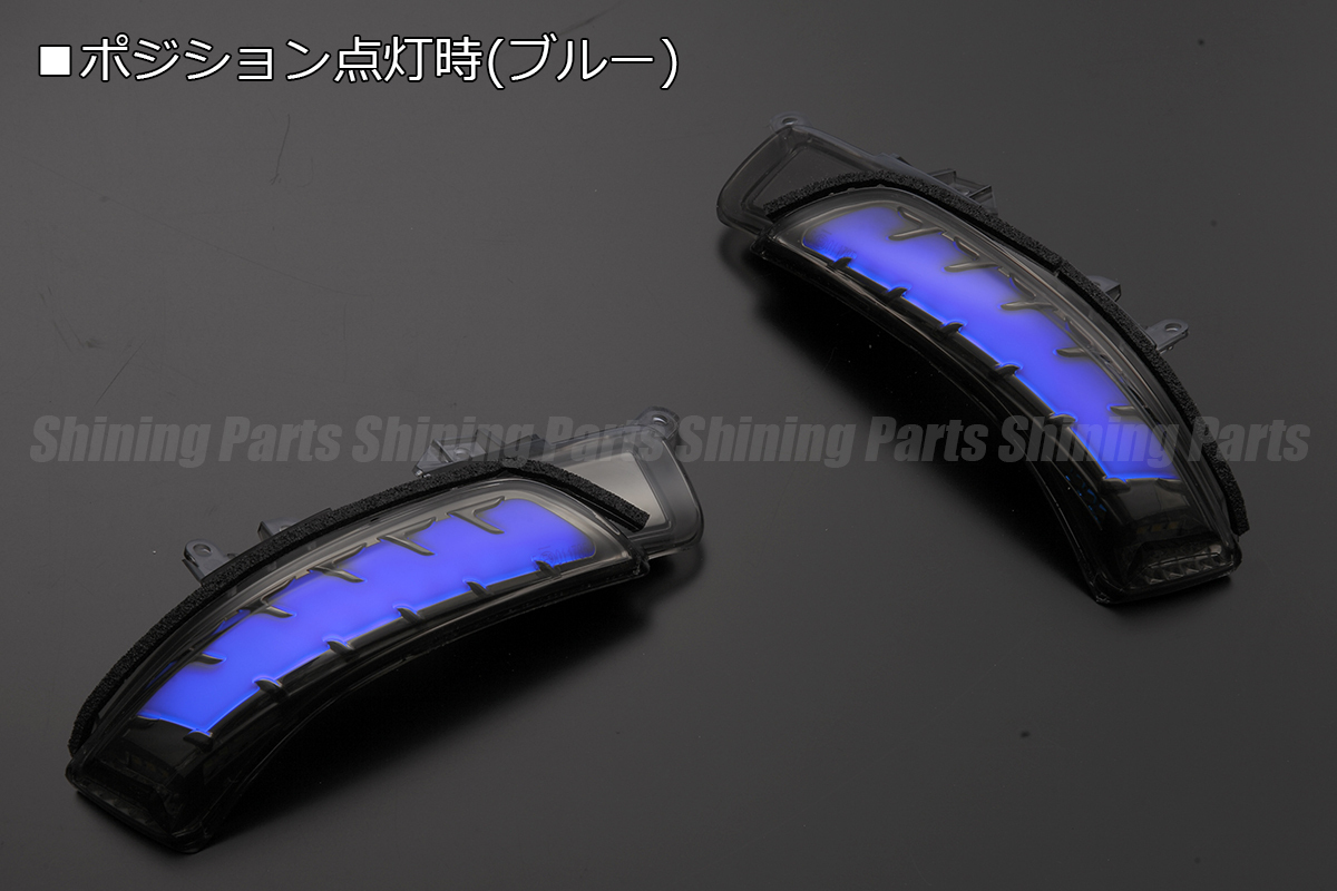 [流れるウィンカー] ZVW40,ZVW41 プリウスα LED ウインカーミラー レンズKIT スモーク/青光 検) 40系 シーケンシャル 流星 ドアミラー_画像2