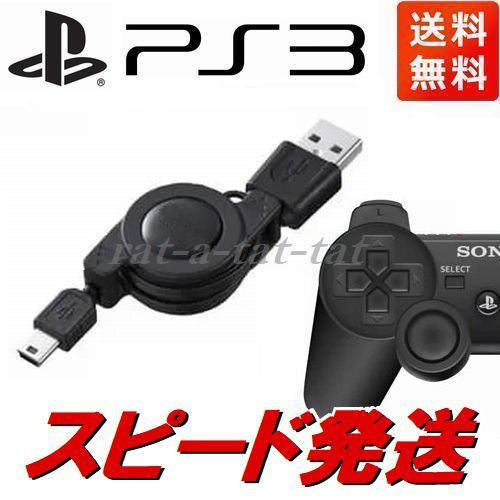 Paypayフリマ Ps3 Dualshock3用usb充電ケーブル リール式充電器 70cm Paypayフリマ Ps3 Dualshock3用usb充電ケーブル リール式充電器 70cm