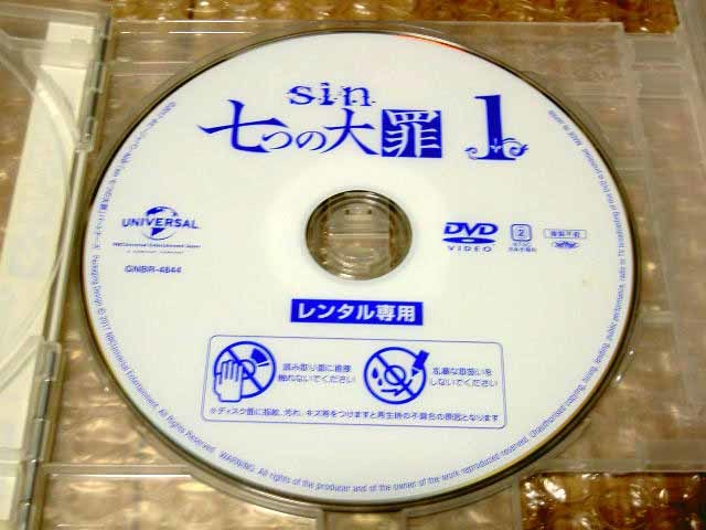 送料無料 【DVD】 sin 七つの大罪 全巻(全7巻)セット レンタル版 シールなし 中古良品 ケースなし/ジャケット・ディスクのみ アニメ