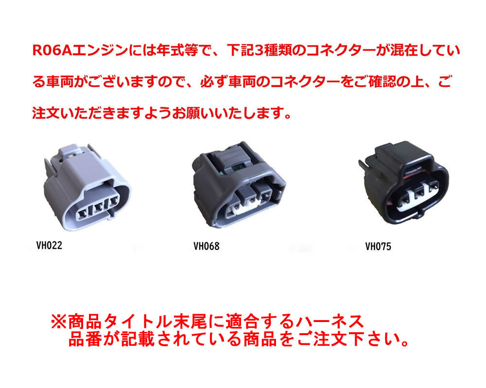 T.M.WORKS 新型IgniteVSD Alpha16V+AlphaCI ハーネスセット ワゴンＲ MH44S (コネクタ形状確認要)[VH1075]_画像5