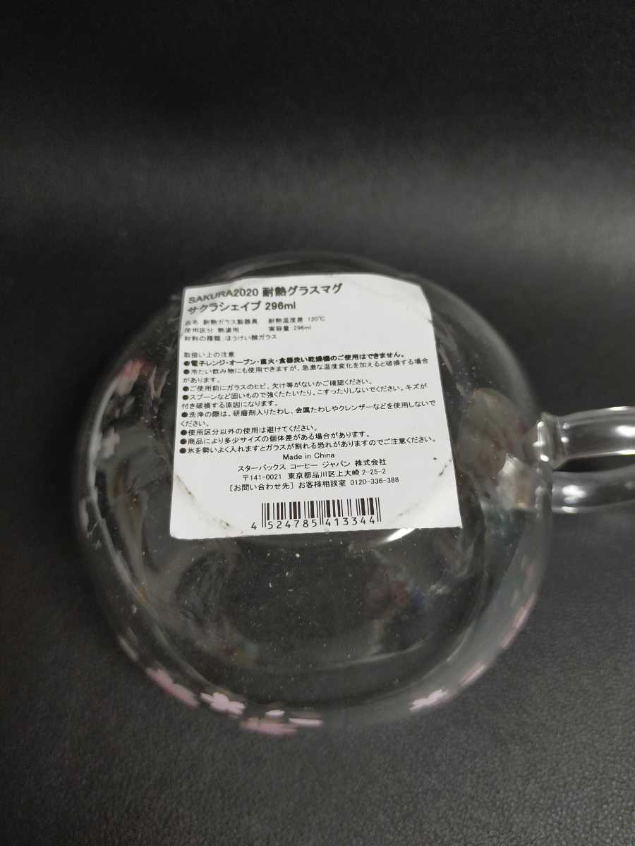 即決！未使用新品 スターバックス スタバ SAKURA 桜 さくら 2020 サクラシェイプ　耐熱グラス　マグカップ　２９６ｍｌ _画像4