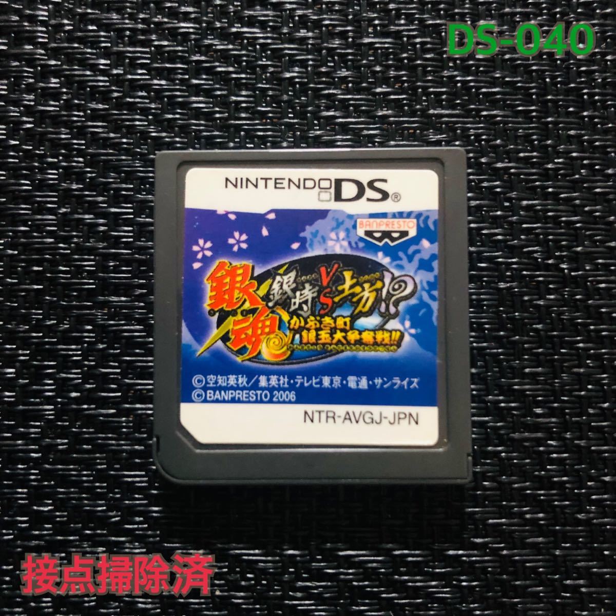 DS -040 銀魂_画像1