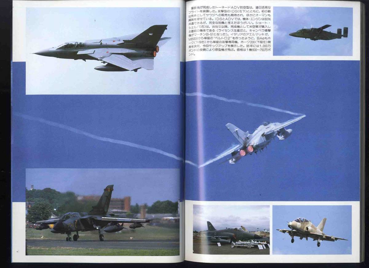 【d9709】84.12 航空情報／ファーンボロ'84、リノ'84、T-2ブルーインパルス演技図解、..._画像3