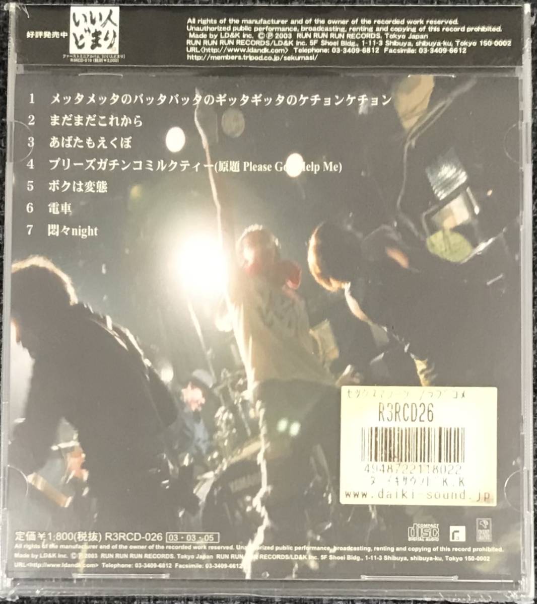 新品未開封CD☆セックスマシーン ラブコメ..（2003/03/05）/R3RCD26.._画像2