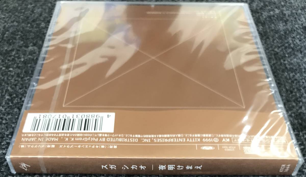 新品未開封CD☆スガシカオ 夜明けまえ..（1999/06/23）/ KTCR1644.._画像3