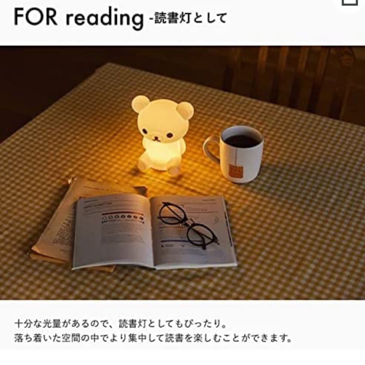 リラックマ　ライト　book 新品未開封