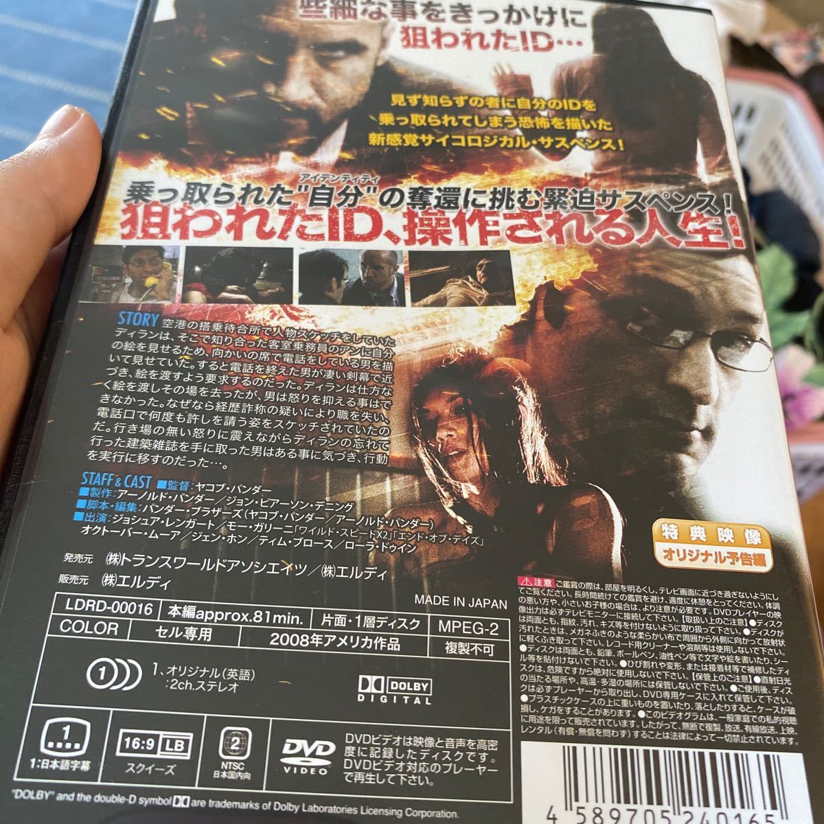 (DVD) ザスティール (DVD) (管理：272036)