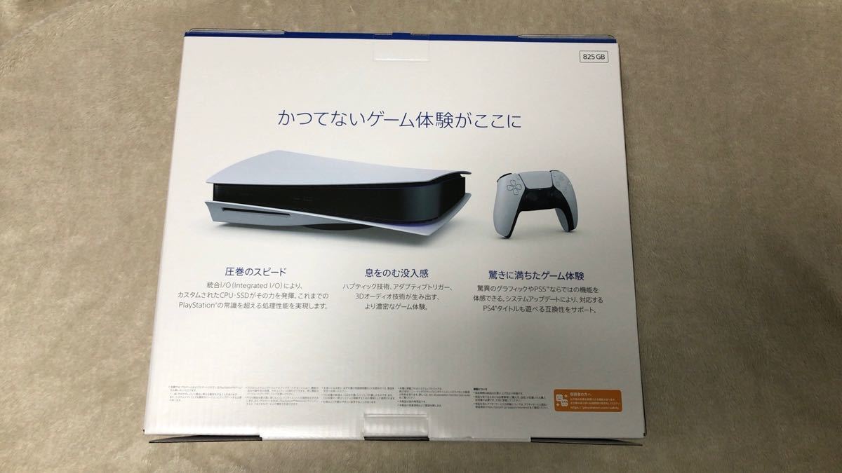 PlayStation 5（CFI-1000A01）ディスクドライブ搭載モデル　日本製　新品未使用品
