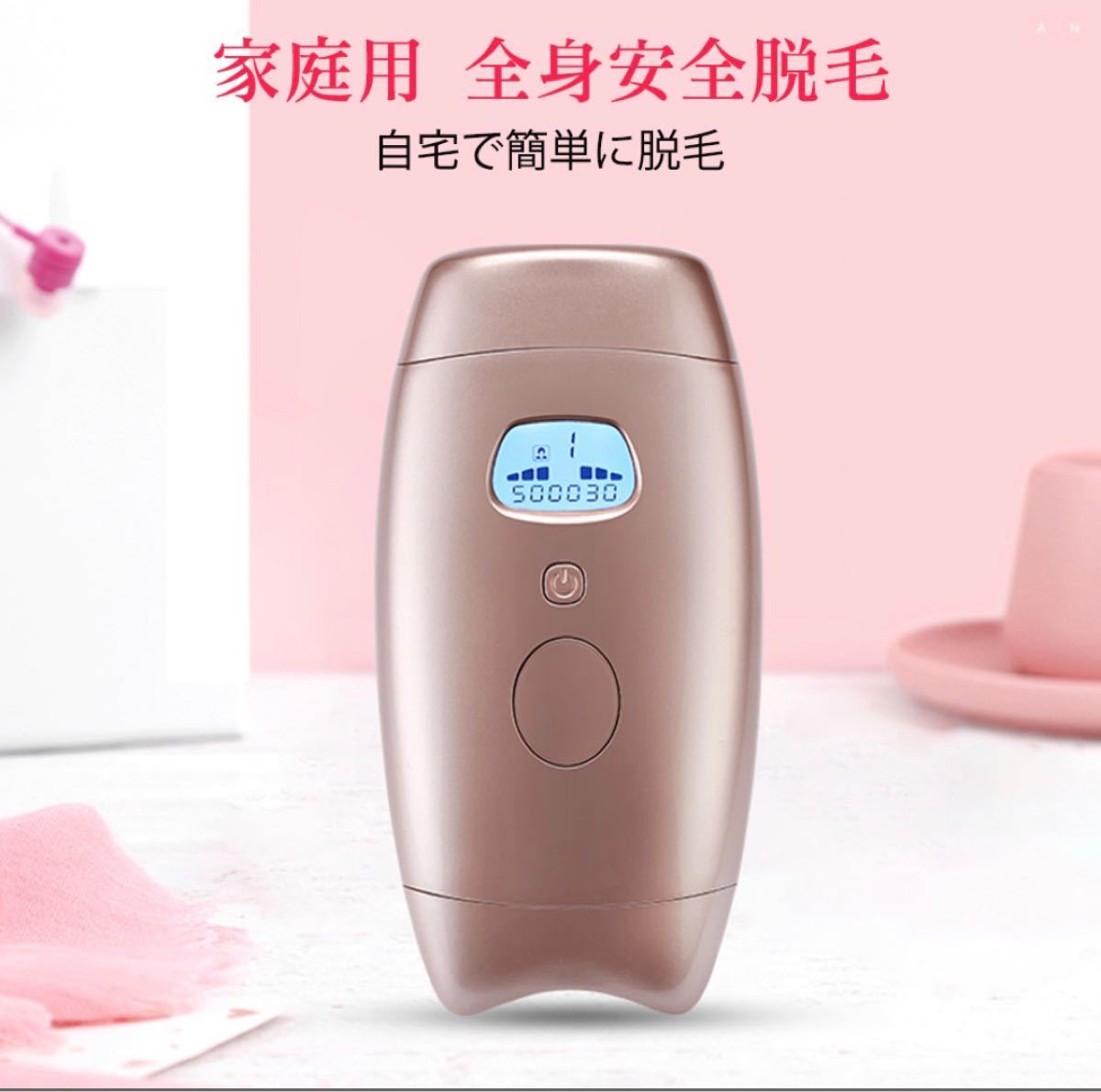 脱毛器 男女兼用 安全 家庭用 光脱毛器 全身脱毛 LCD IPL 脱毛機 ブラウン