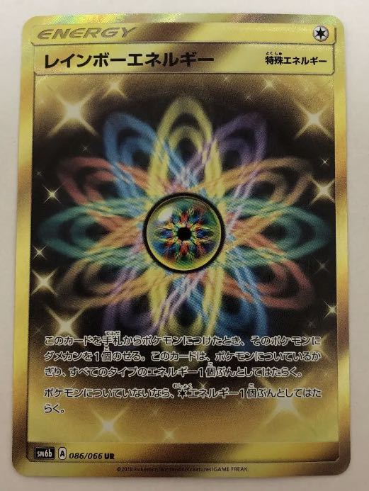 Paypayフリマ レインボーエネルギー Ur ウルトラレア ポケモンカードゲーム ポケカ Sm6b チャンピオンロード 086 066