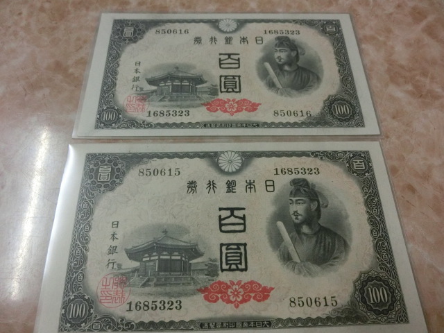  Fuji (23) * Japan Bank ticket A number 100 jpy 4 next 100 jpy unused * ream number 2 sheets * No.555