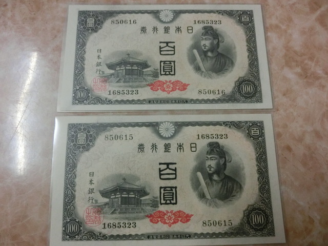  Fuji (23) * Japan Bank ticket A number 100 jpy 4 next 100 jpy unused * ream number 2 sheets * No.555