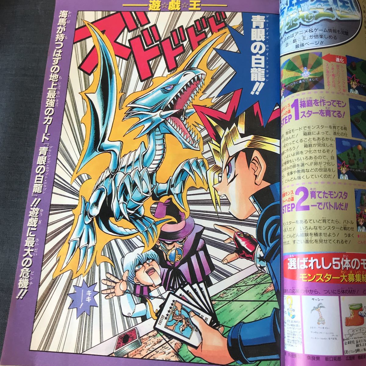 Yahoo!オークション - ◯週刊少年ジャンプ 1998年4月13日 No.18 Yahoo!オークション - ◯週刊少年ジャンプ 1998年4月13日 No.18