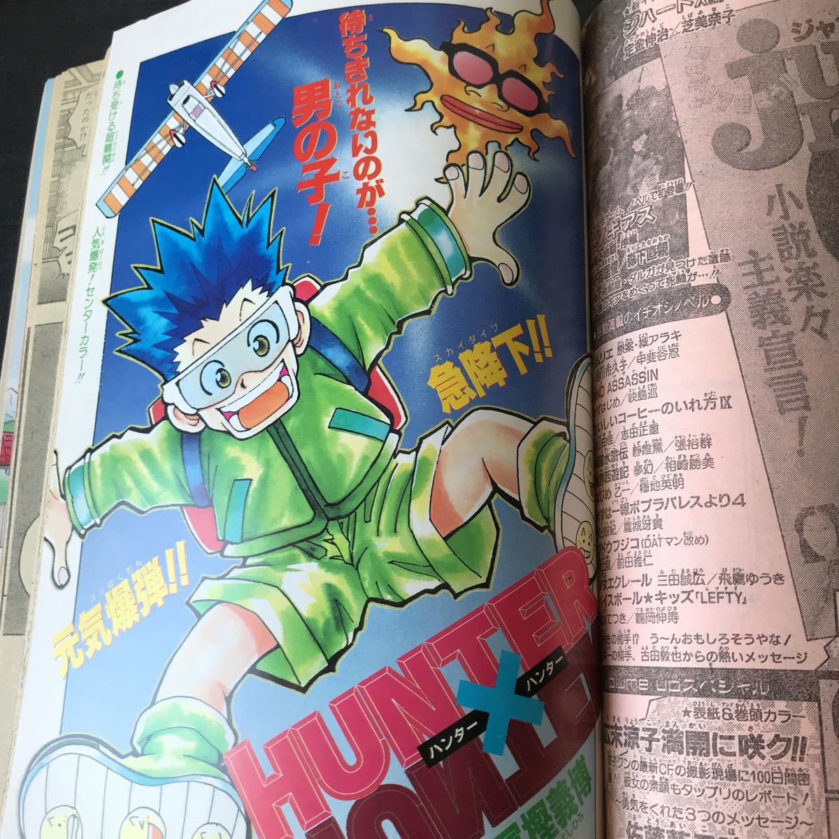 Yahoo!オークション - ◯週刊少年ジャンプ 1998年4月13日 No.18 Yahoo!オークション - ◯週刊少年ジャンプ 1998年4月13日 No.18