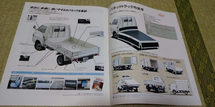 マツダボンゴOEM車　SE88-F8 SE58-D5 SE28-R2 　VANETTE TRUCK バネットトラック 　カタログ_画像3