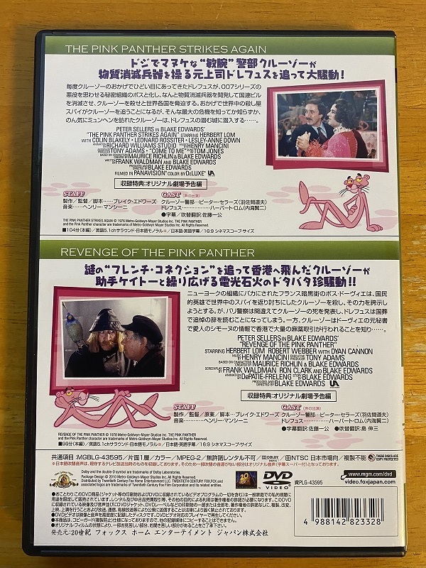 ヤフオク ピンク パンサー3 ピンク パンサー4 初回生産 ヤフオク ピンク パンサー3 ピンク パンサー4 初回生産