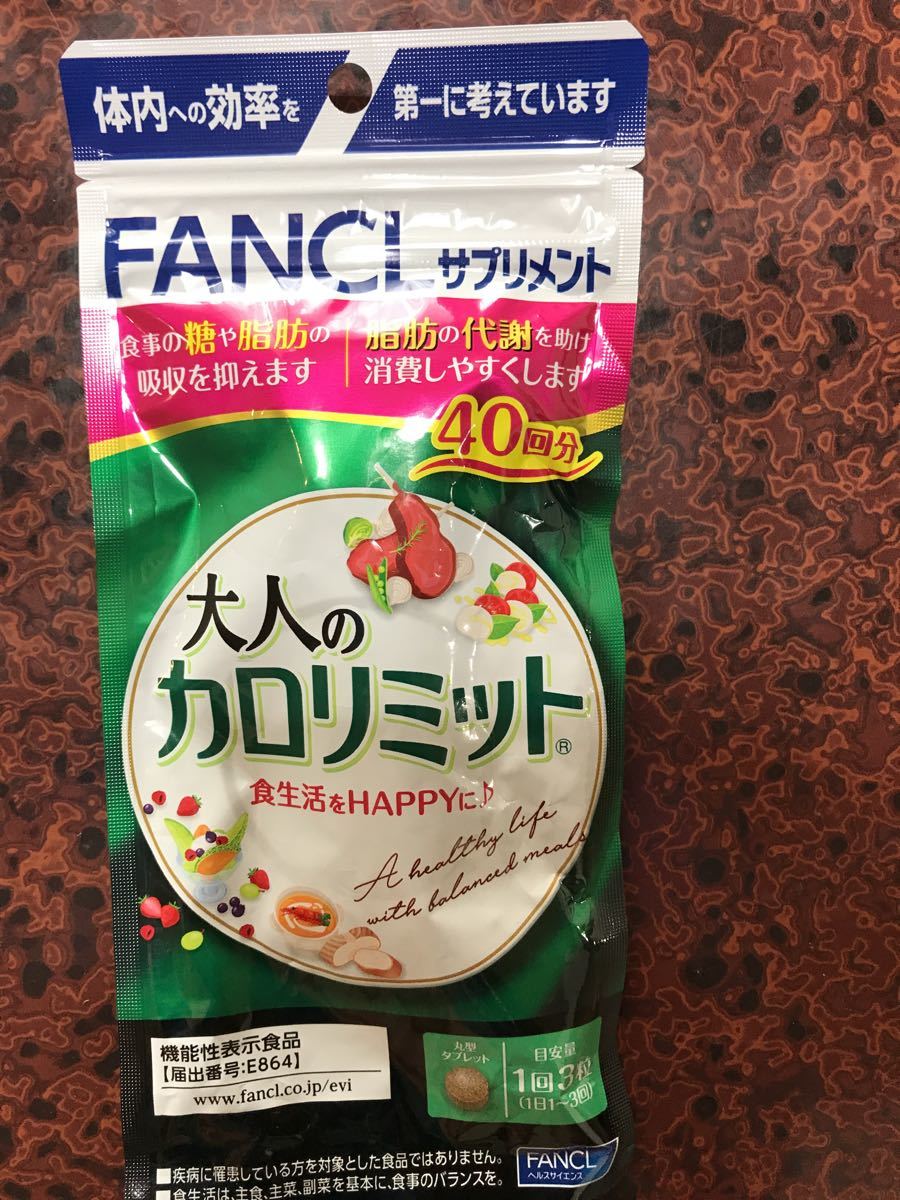 PayPayフリマ|FANCL ファンケル 大人のカロリミット 40回分 120粒