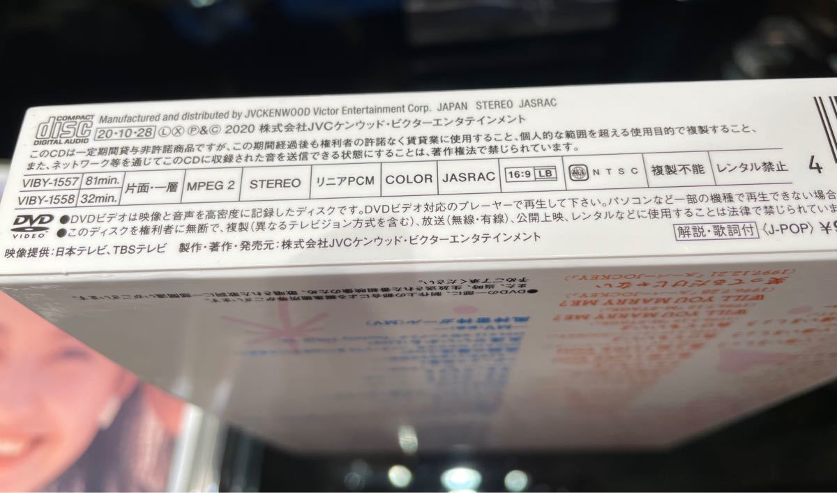 高橋由美子最上級 GOOD SONGS [30th Anniversary Best Album 高橋由美子最上級 GOOD SONGS [30th Anniversary Best Album