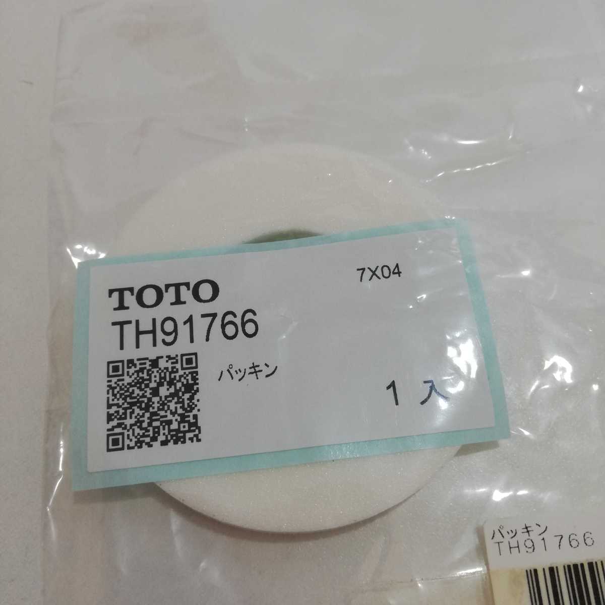 TOTO パッキン TH91766_画像2