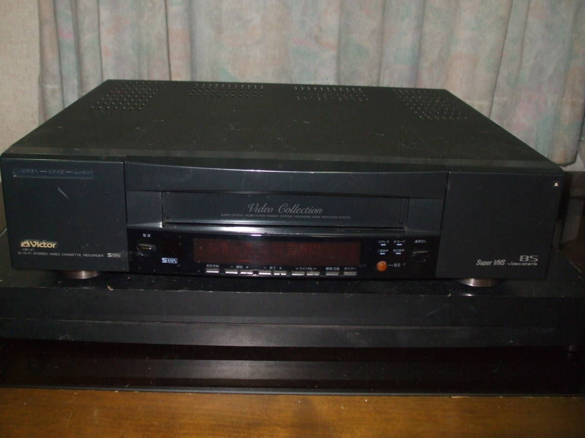 送料無料 ビクター VICTOR 高画質のS-VHS ビデオデッキHRーV1 送料無料 ビクター VICTOR 高画質のS-VHS ビデオデッキHRーV1