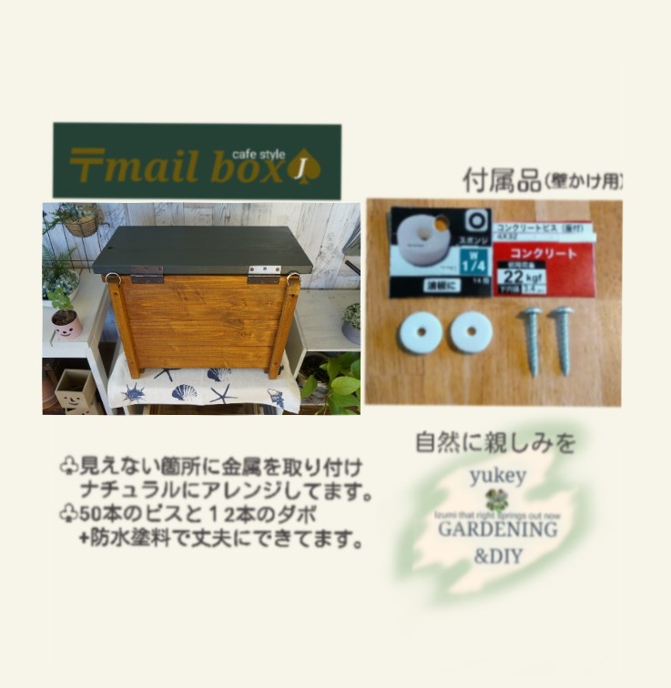 ポスト 郵便受け DIY #やさしい色の木製メールor宅配ボックスNo ポスト 郵便受け DIY #やさしい色の木製メールor宅配ボックスNo