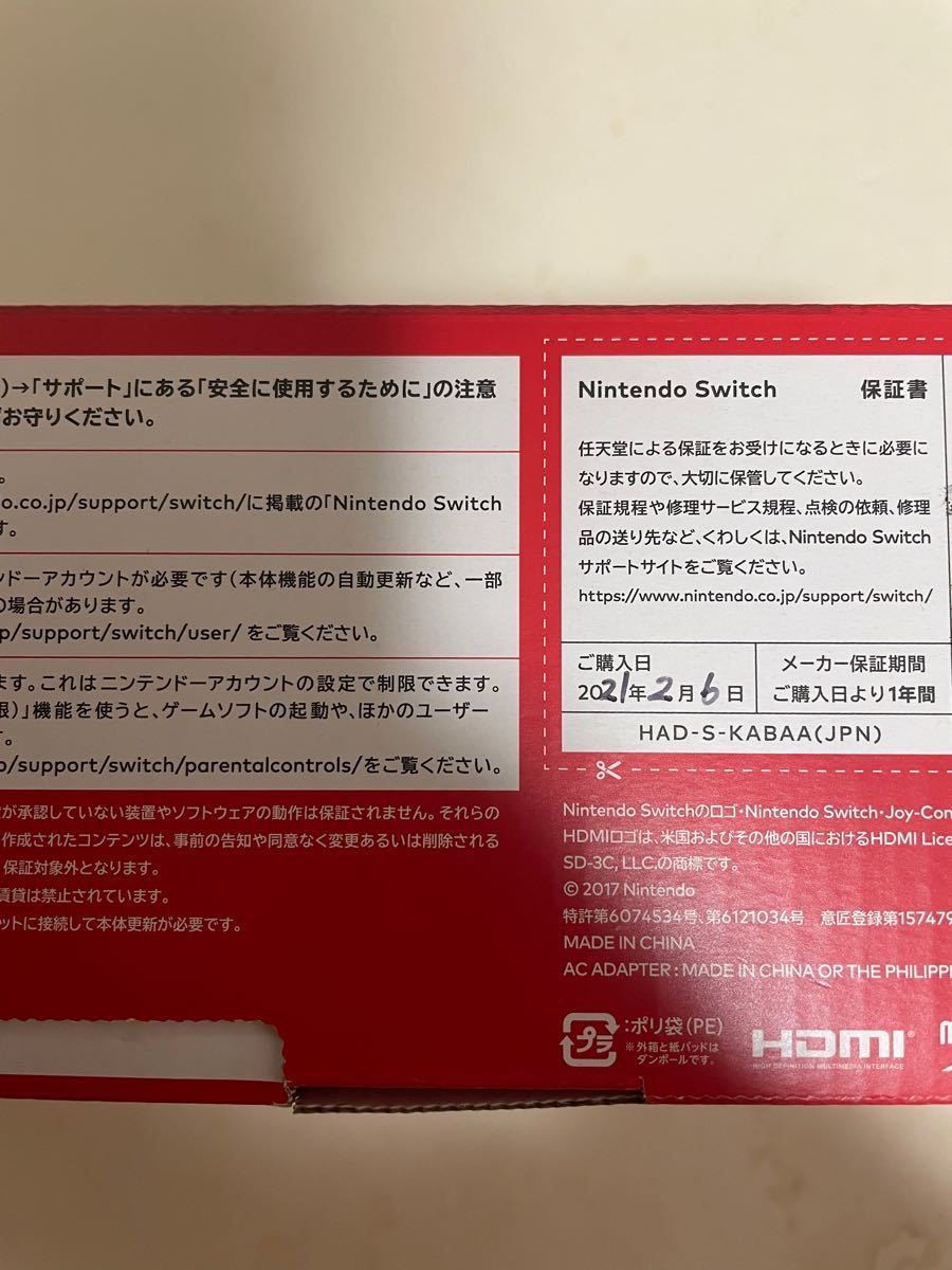 ニンテンドースイッチ本体　 Nintendo Switch  Switch本体　コントローラー付き　 あまり使用してない
