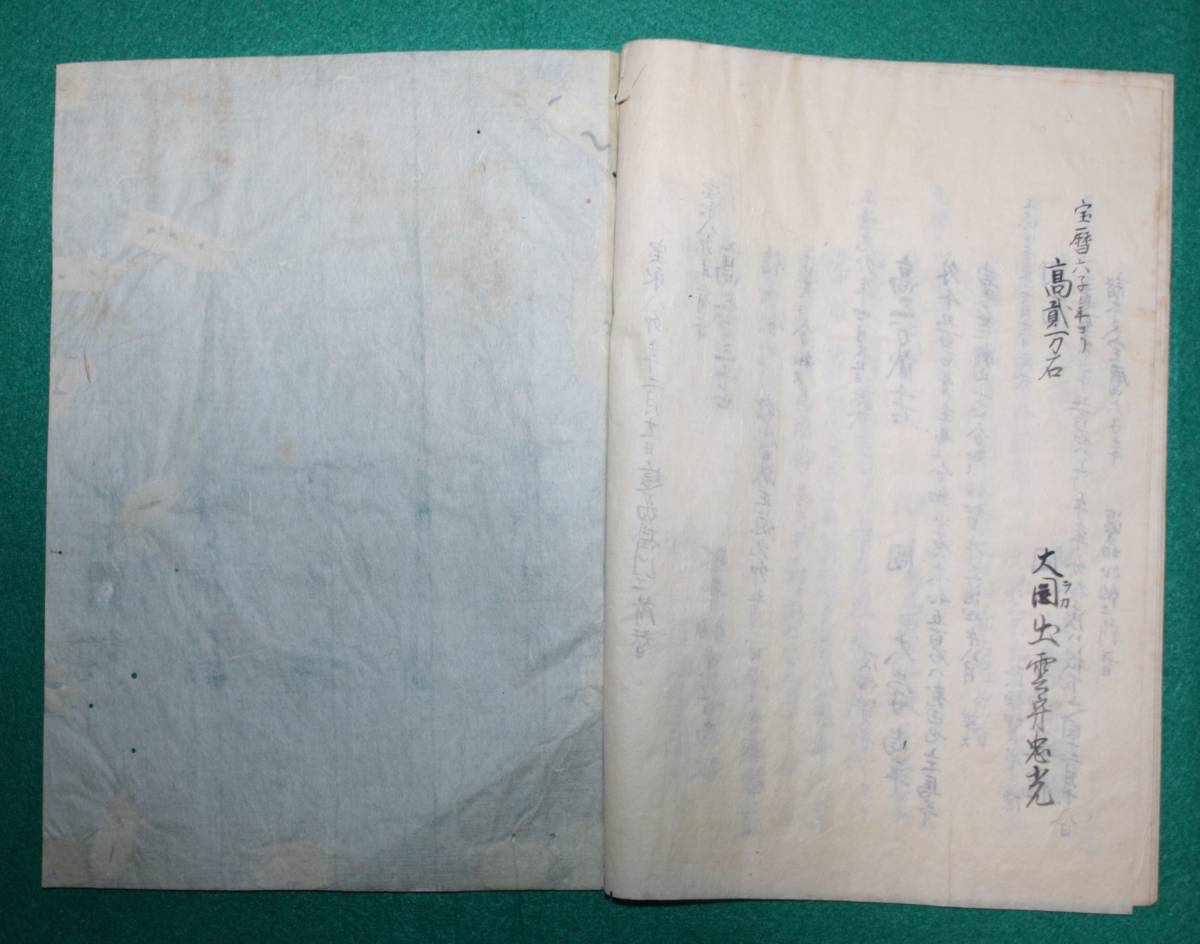 絵図 （城郭図） 埼玉県 武蔵國 岩槻城 帳仕立て 歴史資料 古文書_画像9