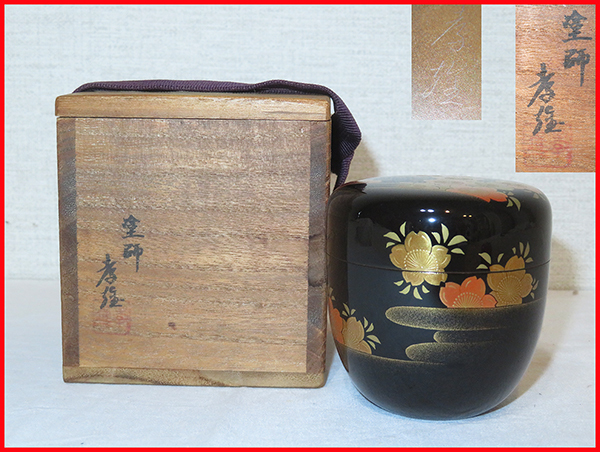 ヤフオク! - ◇ 茶道具 薄茶器 棗 【 内銀地 輪島塗 桜蒔絵 黒中棗...